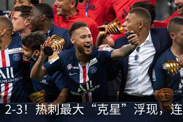 2-3！热刺最大“克星”浮现，连续4场全部进球，热刺已跌入降级区